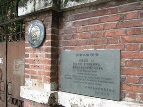 沙面——苏联领事馆