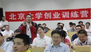 北大创业训练营