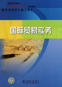 国际贸易专业属于什么类别 300