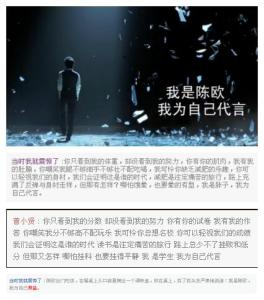 陈欧体模仿