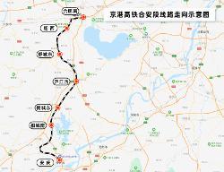 合安高速铁路