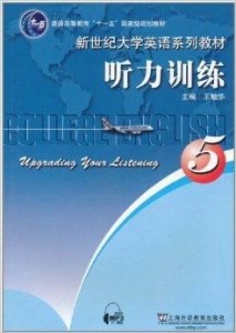 好的英语听力练习书 300