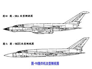 图-98改型侧视图