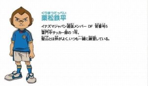 栗松铁平