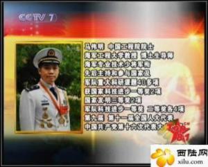 马伟明