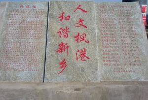 枫港乡