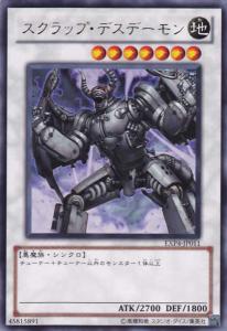 废铁死亡恶魔