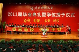 王柯敬参加毕业典礼