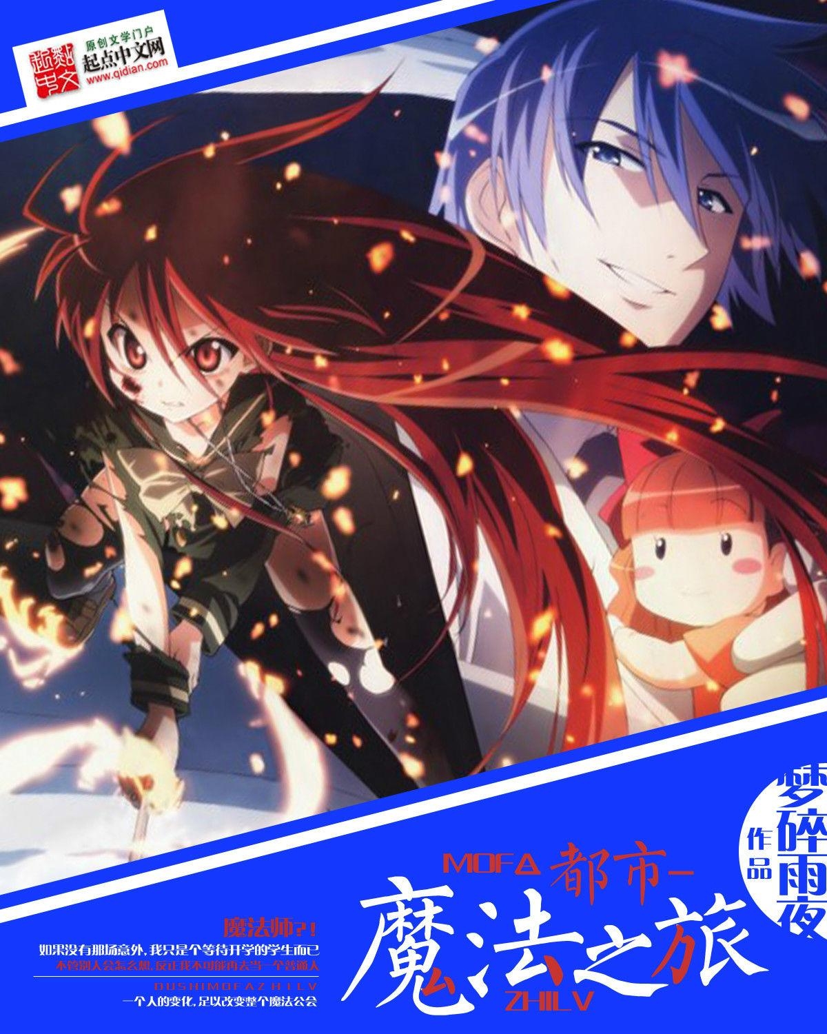 魔法之旅电影完整版 0