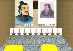 许姓后人拜祭先人图。