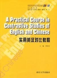 英语vs汉语 300