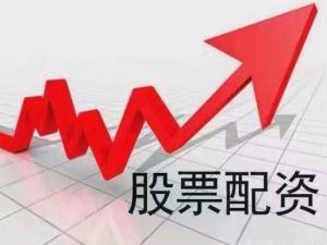 股票配资