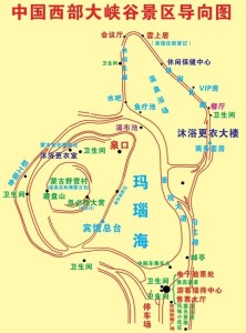 西部大峡谷