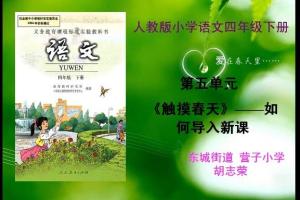 导入新课的十种方法 300