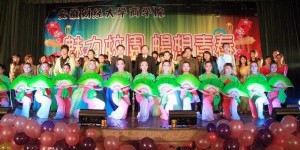 学校文艺晚会