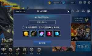 邀请码
