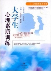 运动员心理素质的书 300