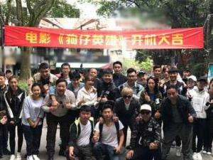 《狗仔英雄》开机仪式