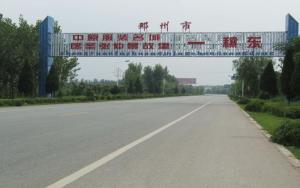 穰东入镇口