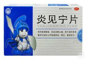 炎见宁片