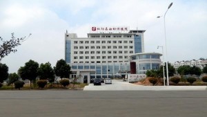 枞阳县妇幼保健院