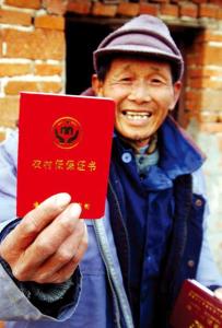 农村合作医疗