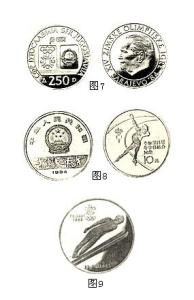奥运会纪念币
