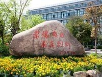 校训石