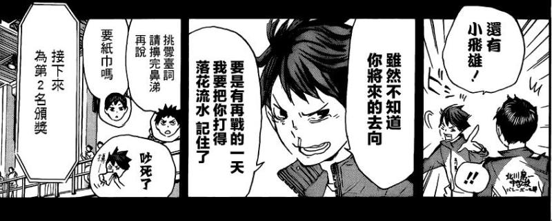 及川彻 排球少年 中的角色 搜狗百科 及川彻 排球少年 中的角色 搜狗百科