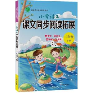 灯光课文朗读 人教版 300