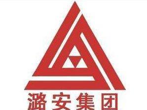 潞安集团