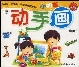 小朋友的动物朋友 300