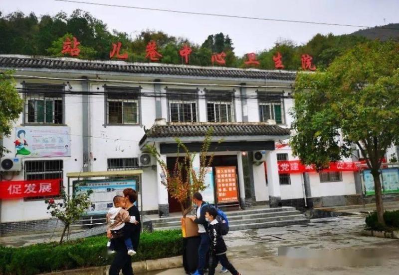 站儿巷镇中心卫生院