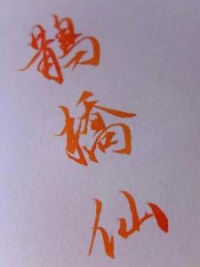 鹊桥仙