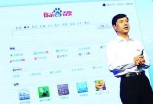 李彦宏推百度新首页