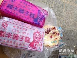 建安紫米狮子糕