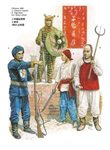 1清末正规军2虎兵3义和团