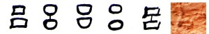 隶书-小篆--金文---甲骨文--骨刻文
