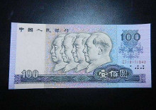 壹佰圆