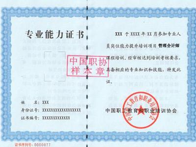 证书样本