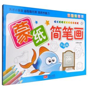 怎样教小朋友画牛奶 300