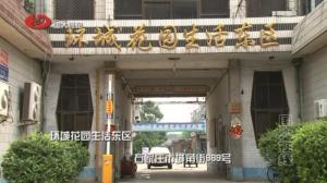 环城花园