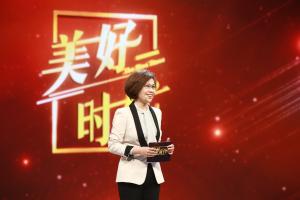 美好时代