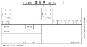 托收承付 - 搜狗百科