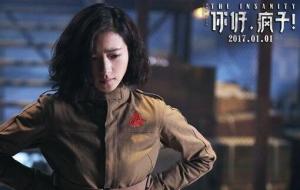安希（电影《你好 疯子 》中的人物）