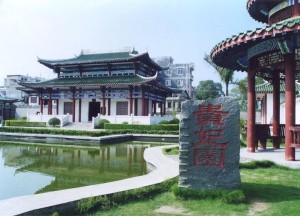 容县贵妃园