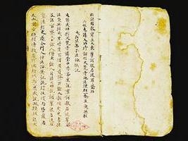 《坛经》