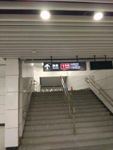 换乘1号线