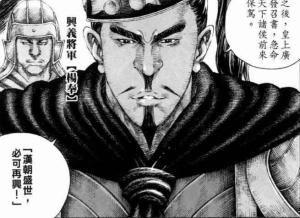 漫画《火凤燎原》杨奉