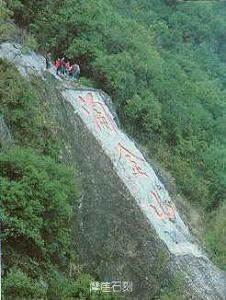 沙县淘金山百金图